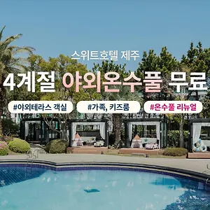 The Jeju Hotel Seogwipo