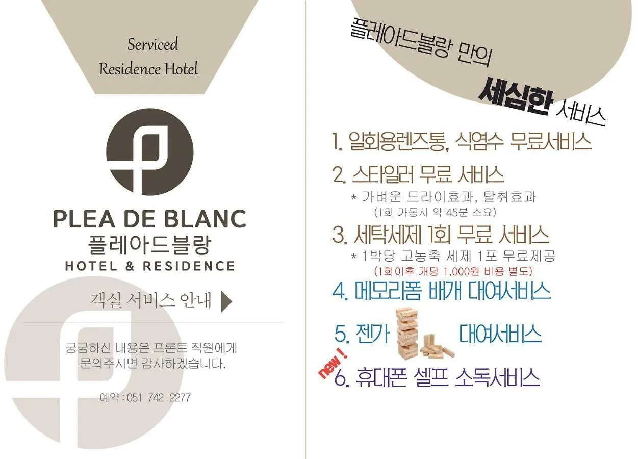 Plea De Blanc Hotel & Residence Pusan 4*,  Korea Południowa